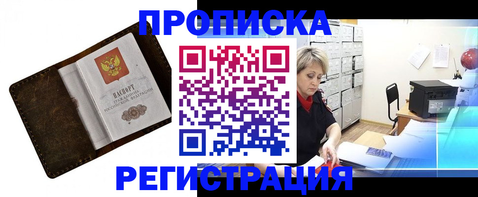 временная регистрация адрес в Данилове