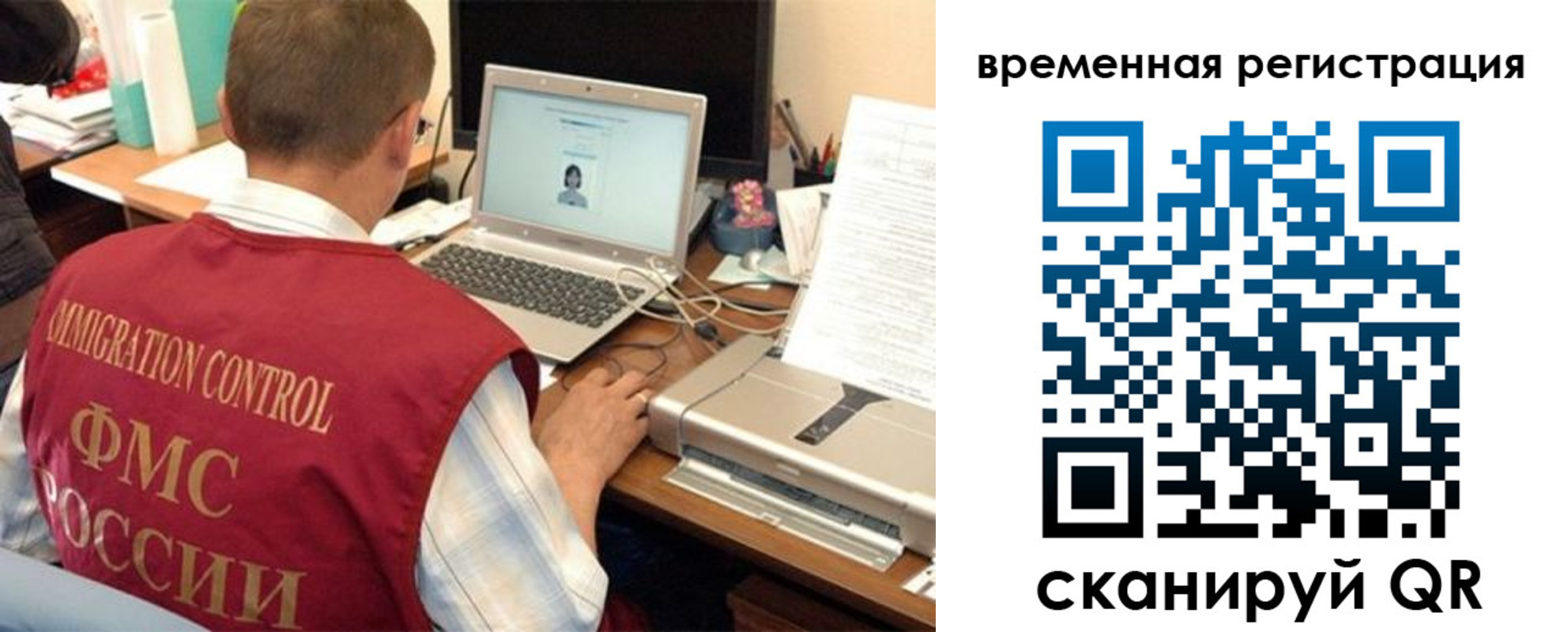 прописка для работы в Данилове