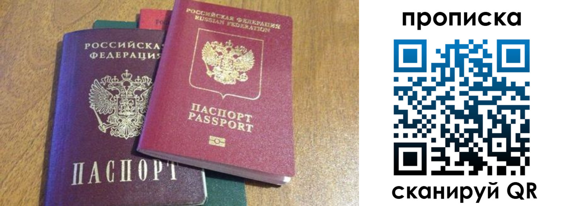 временная регистрация купить в Данилове