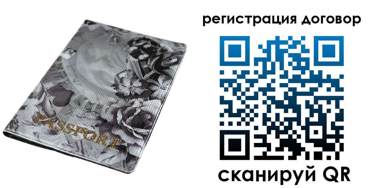 прописка для военкомата в Данилове