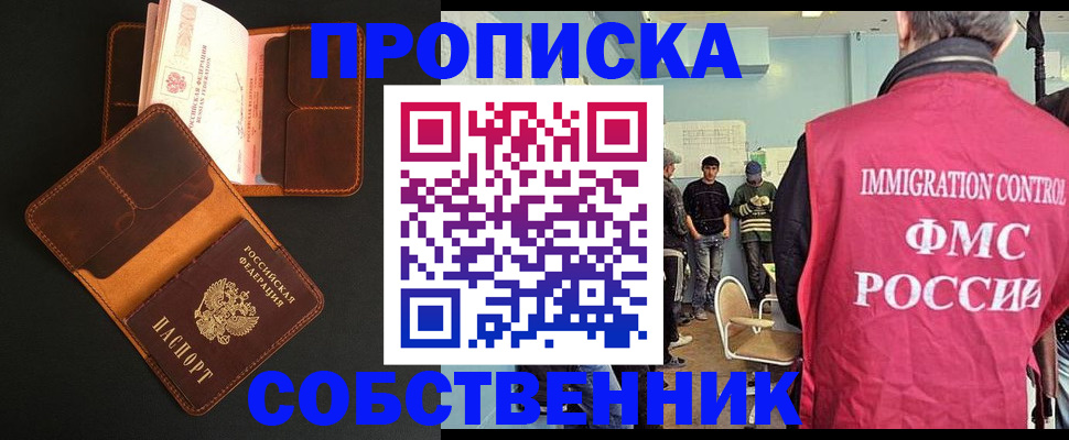 регистрация в Данилове