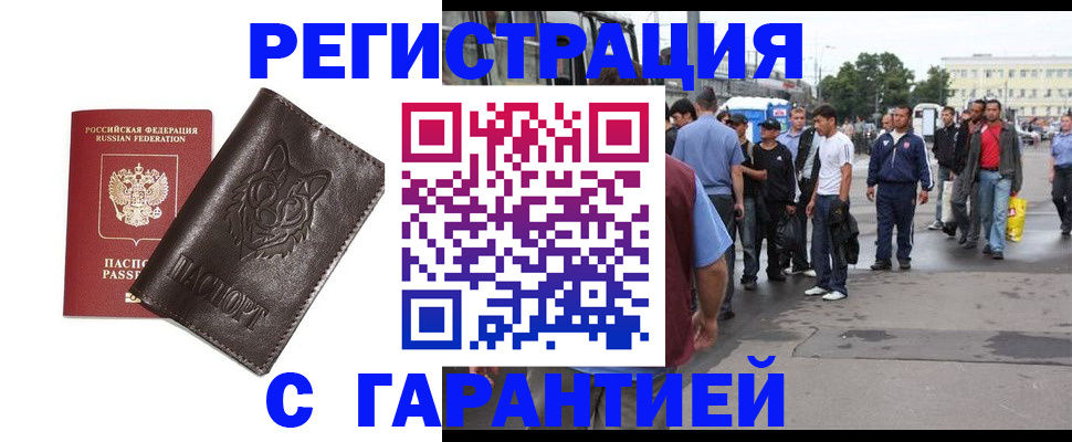 временная регистрация поиск в Данилове