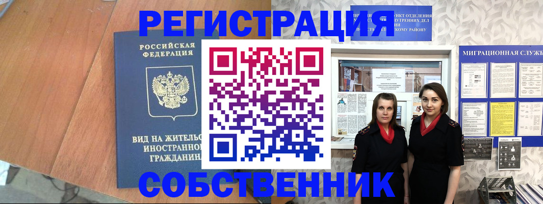 прописка 2025 в Данилове