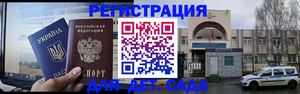 прописка гарантия в Данилове